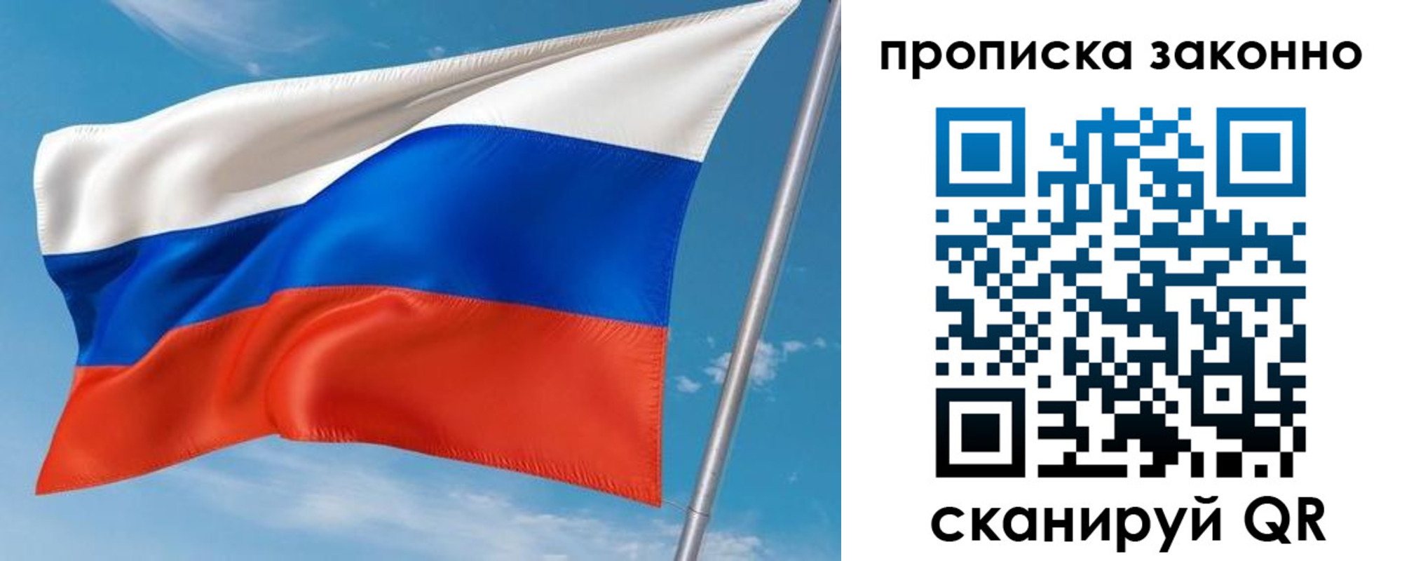 купить прописку в Копейске
