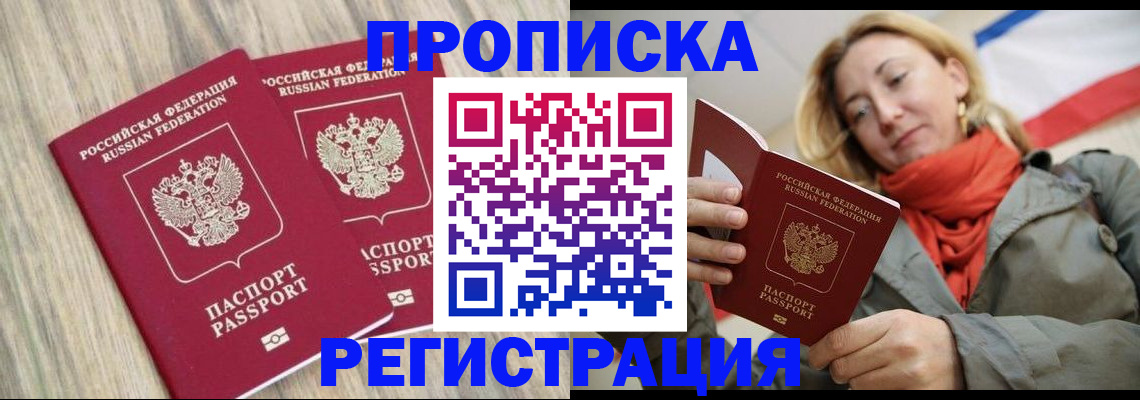 прописка для военкомата в Копейске