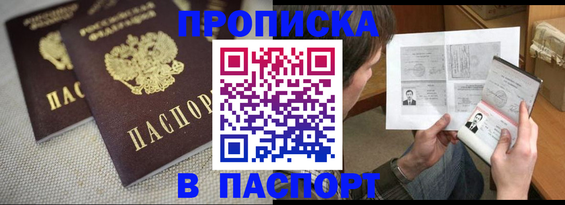 временная регистрация собственник в Копейске