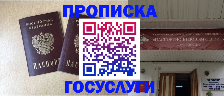прописка для военкомата в Копейске