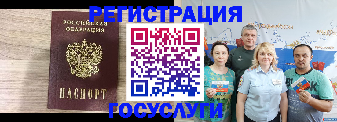 временная регистрация собственник в Копейске