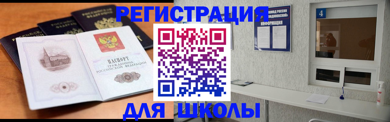 где прописаться в Копейске